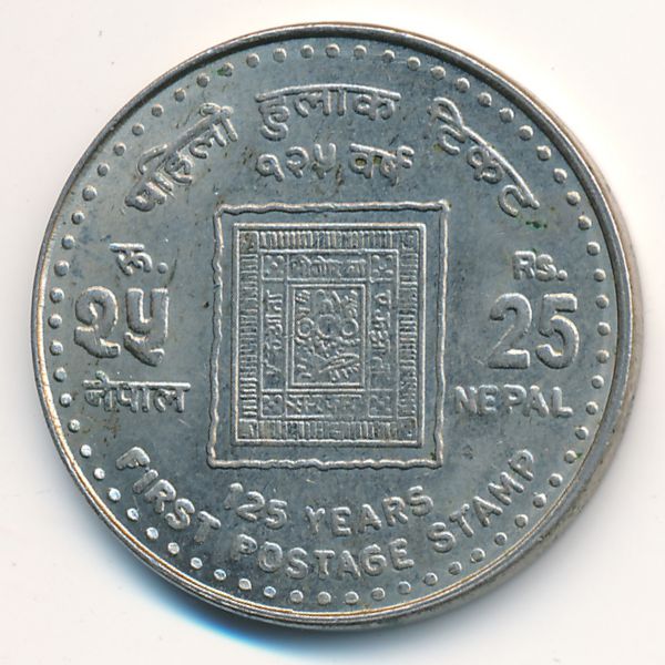 Непал, 100 рупий (2016 г.)