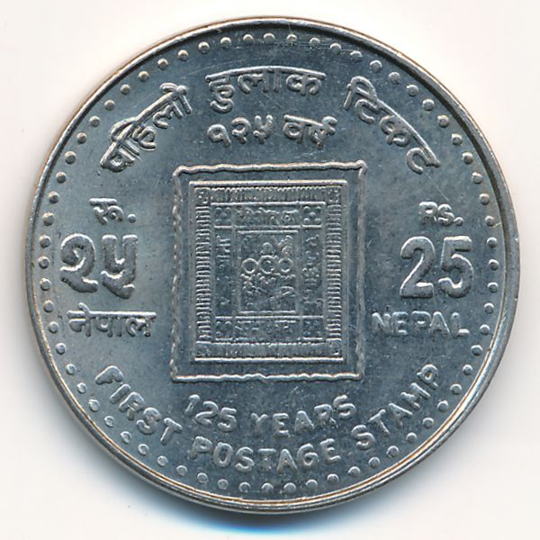 Непал, 100 рупий (2016 г.)