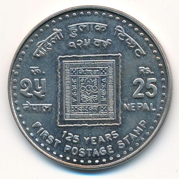 Непал, 100 рупий (2016 г.)