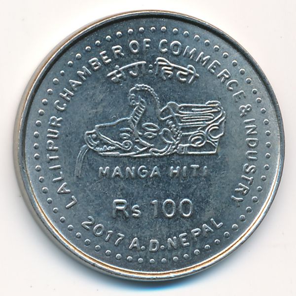 Непал, 100 рупий (2017 г.)