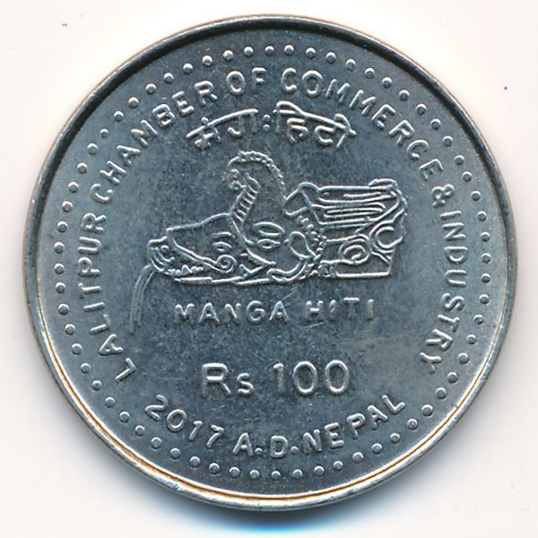 Непал, 100 рупий (2017 г.)