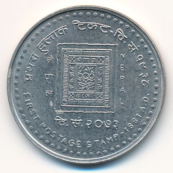 Непал, 100 рупий (2016 г.)