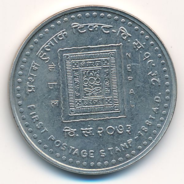 Непал, 100 рупий (2016 г.)