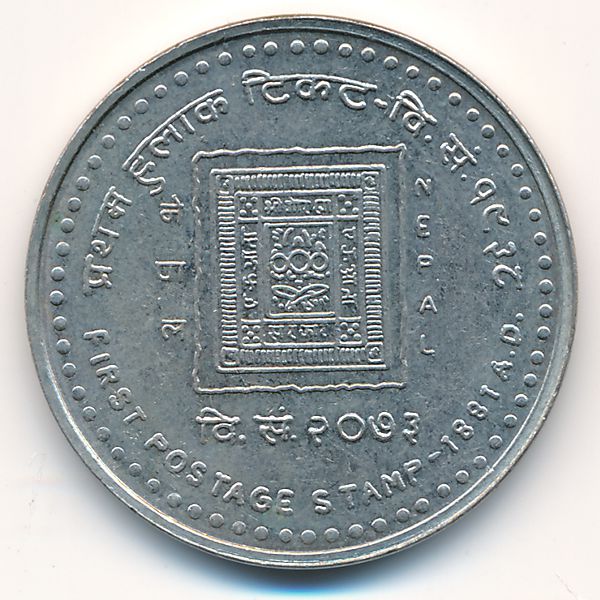 Непал, 100 рупий (2016 г.)