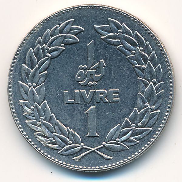 Ливан, 1 ливр (1980 г.)