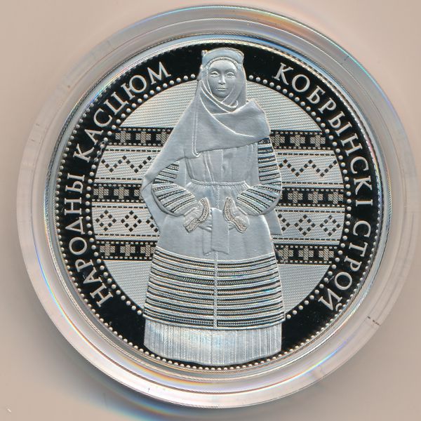 Беларусь, 1 рубль (2021 г.)