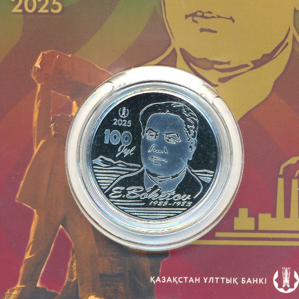 Казахстан, 200 тенге (2025 г.)