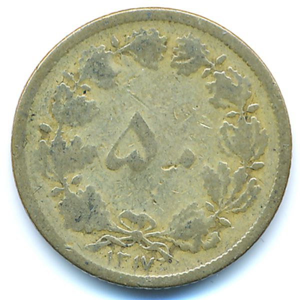 Иран, 50 динаров (1938 г.)