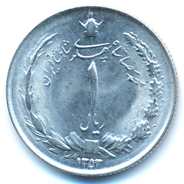 Иран, 1 риал (1974 г.)