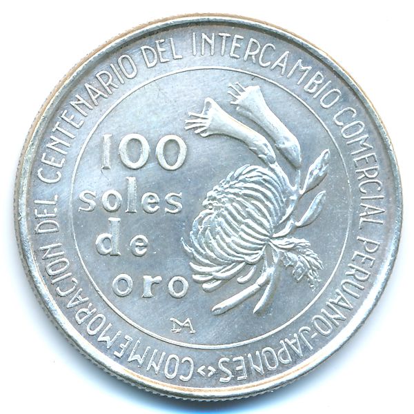 Перу, 100 солей (1973 г.)