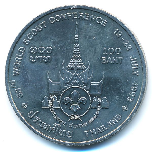 Таиланд, 100 бат (1993 г.)