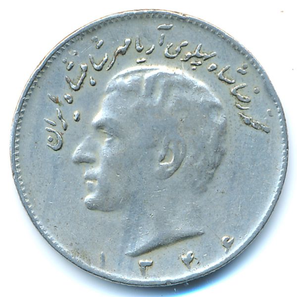 Иран, 10 риалов (1967 г.)