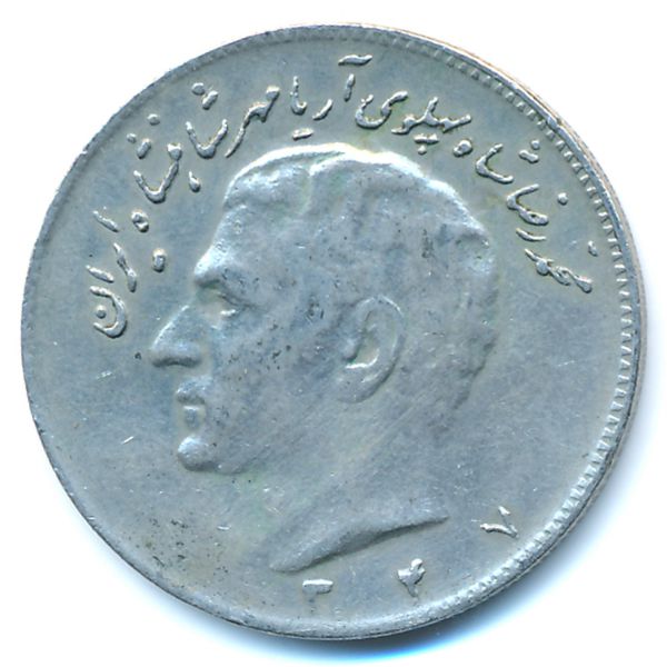 Иран, 10 риалов (1968 г.)