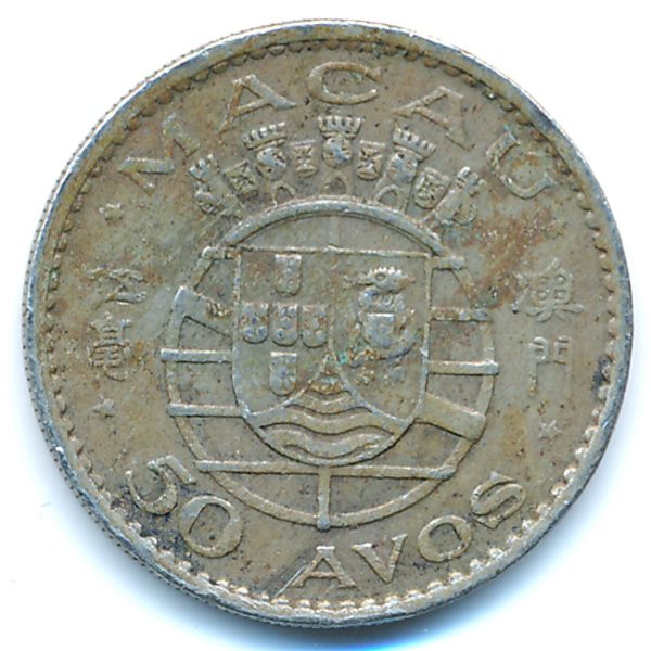 Макао, 50 авос (1973 г.)