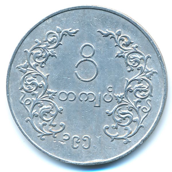 Бирма, 1 кьят (1952 г.)