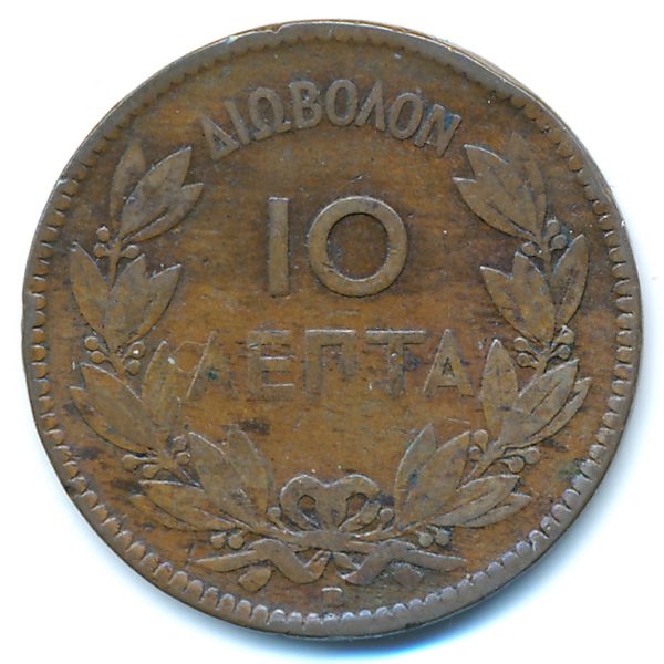 Греция, 10 лепт (1869 г.)