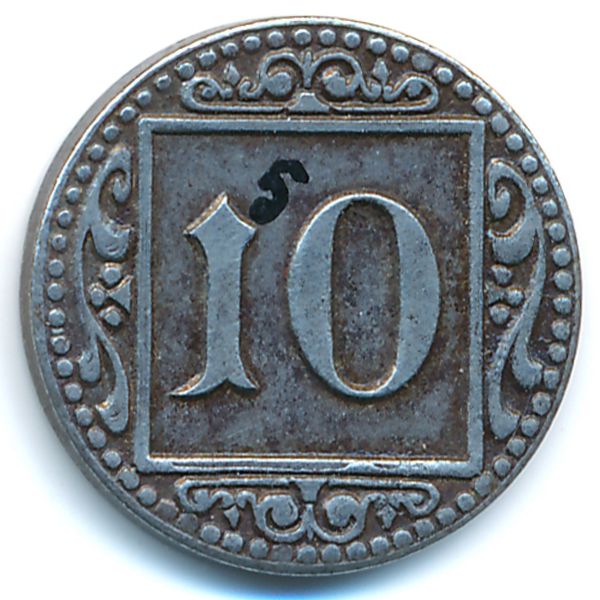 Мюнстер., 10 пфеннигов (1918 г.)