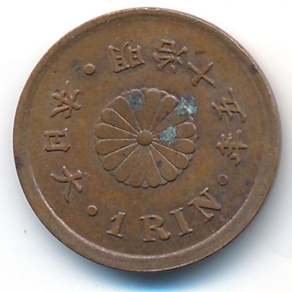Япония, 1 рин (1882 г.)
