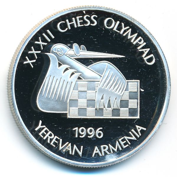 Армения, 100 драмов (1996 г.)