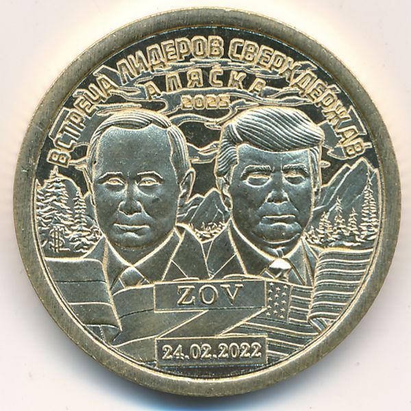 Силенд., 10 долларов (2025 г.)