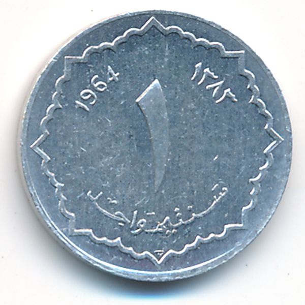 Алжир, 1 сентим (1964 г.)