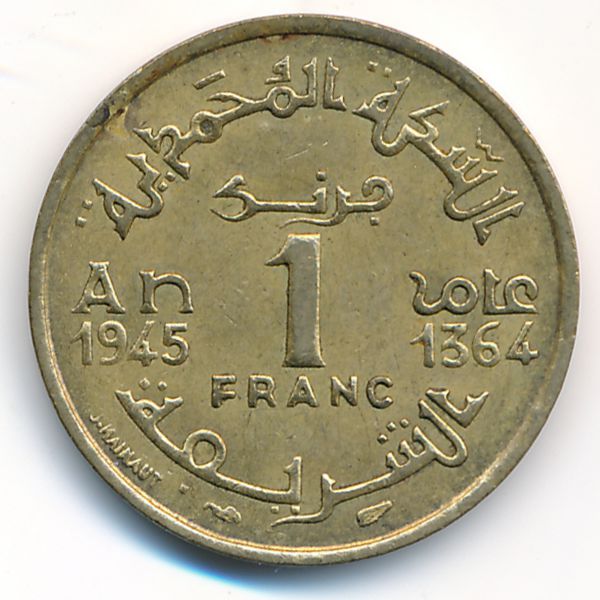 Марокко, 1 франк (1945 г.)