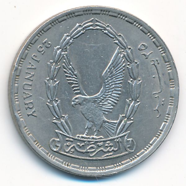 Египет, 20 пиастров (1988 г.)