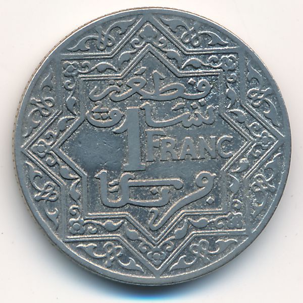 Марокко, 1 франк (1921 г.)