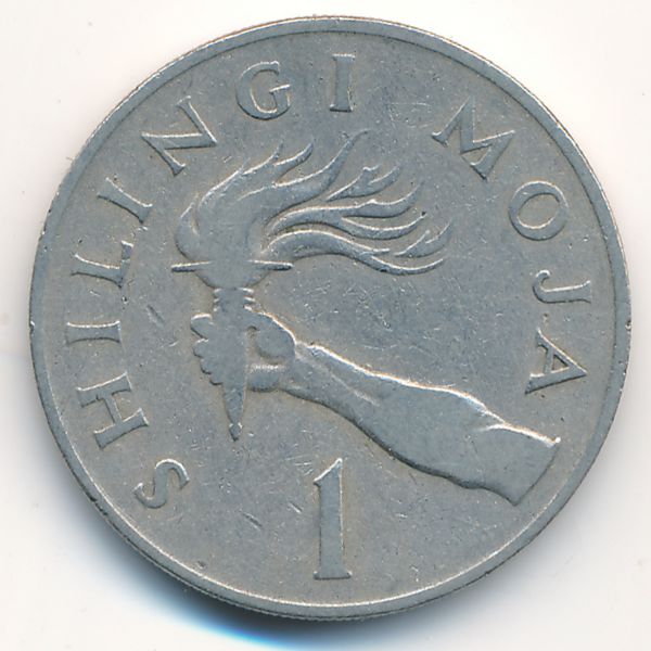 Танзания, 1 шиллинг (1966 г.)