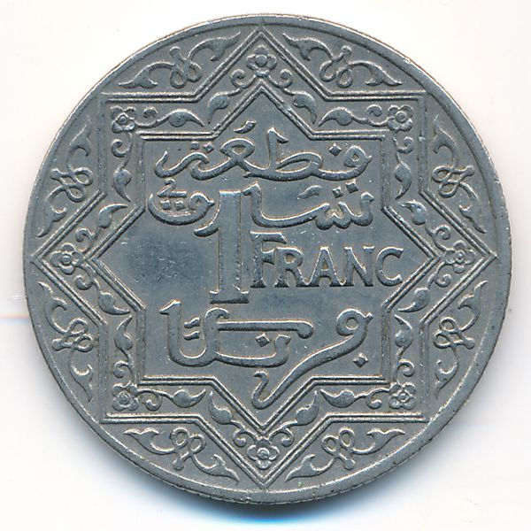 Марокко, 1 франк (1921 г.)