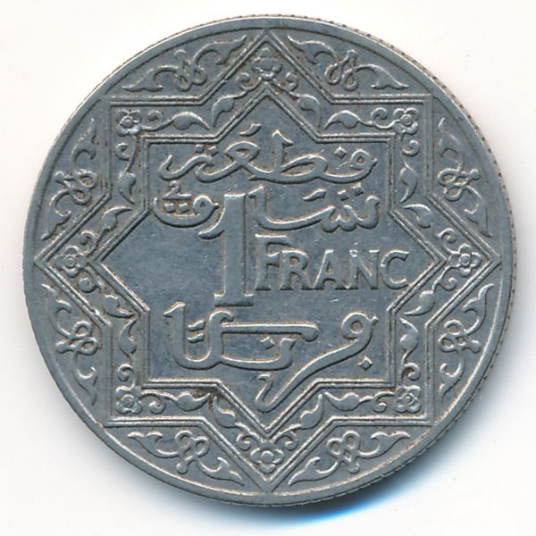 Марокко, 1 франк (1921 г.)