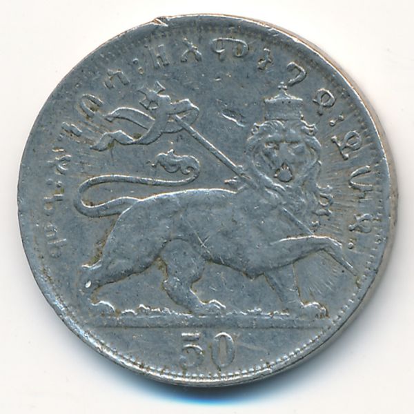 Эфиопия, 50 метонья