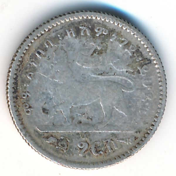 Эфиопия, 1 герш