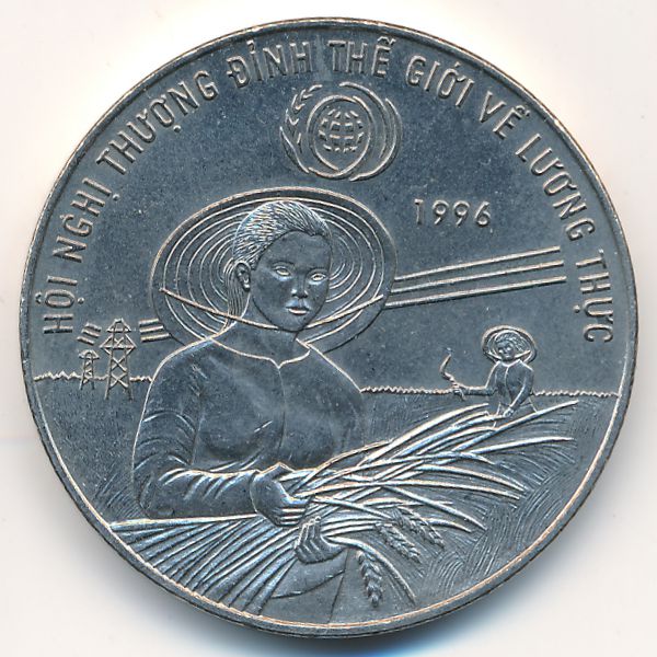 Вьетнам, 10 донг (1996 г.)