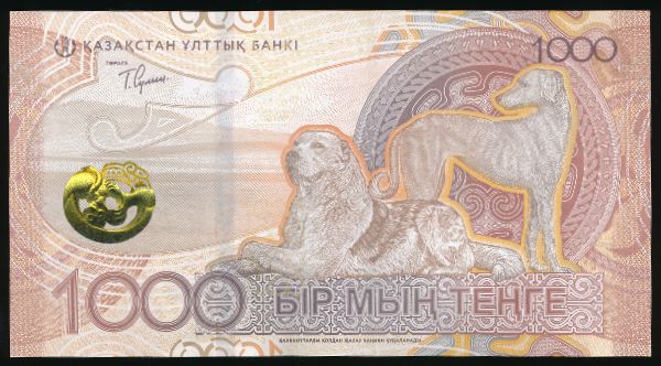 Казахстан, 1000 тенге (2025 г.)