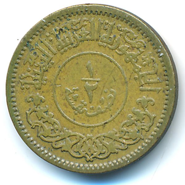 Йемен, Арабская Республика, 1/2 букша (1963 г.)