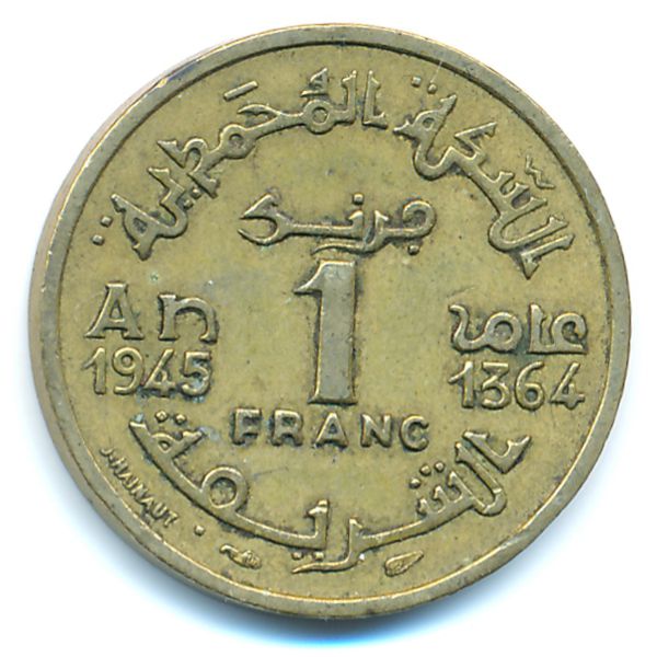 Марокко, 1 франк (1945 г.)