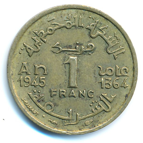 Марокко, 1 франк (1945 г.)