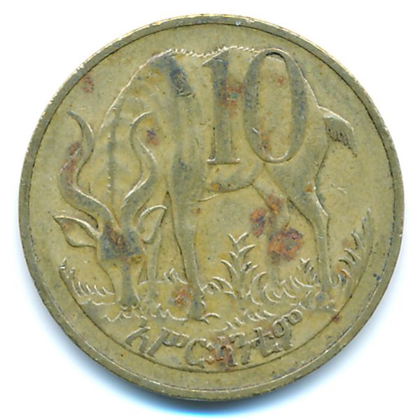 Эфиопия, 10 центов (1977 г.)