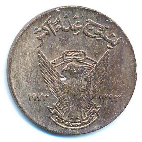 Судан, 5 миллим (1973 г.)