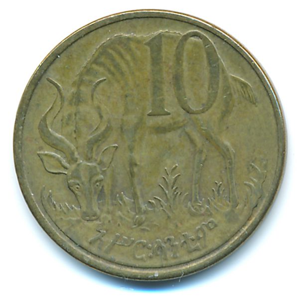 Эфиопия, 10 центов (2008 г.)