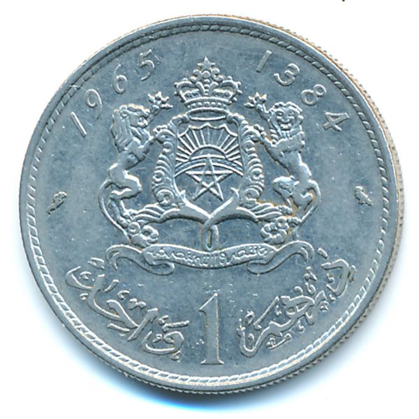 Марокко, 1 дирхам (1965 г.)