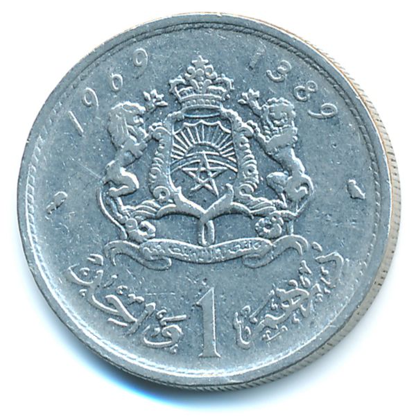 Марокко, 1 дирхам (1969 г.)