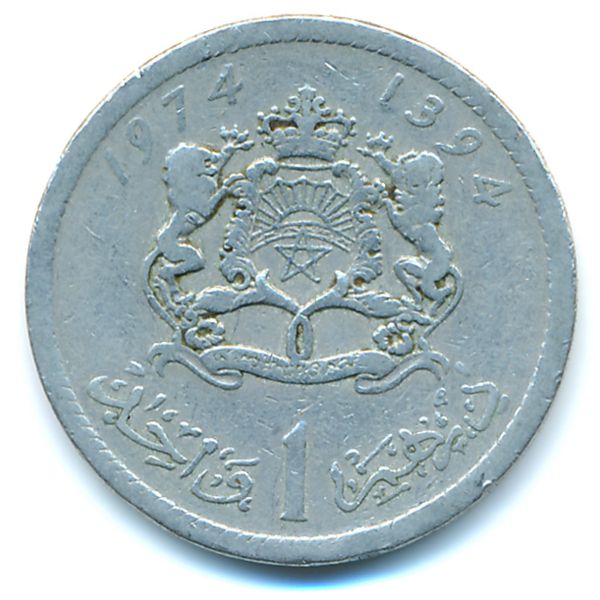 Марокко, 1 дирхам (1974 г.)