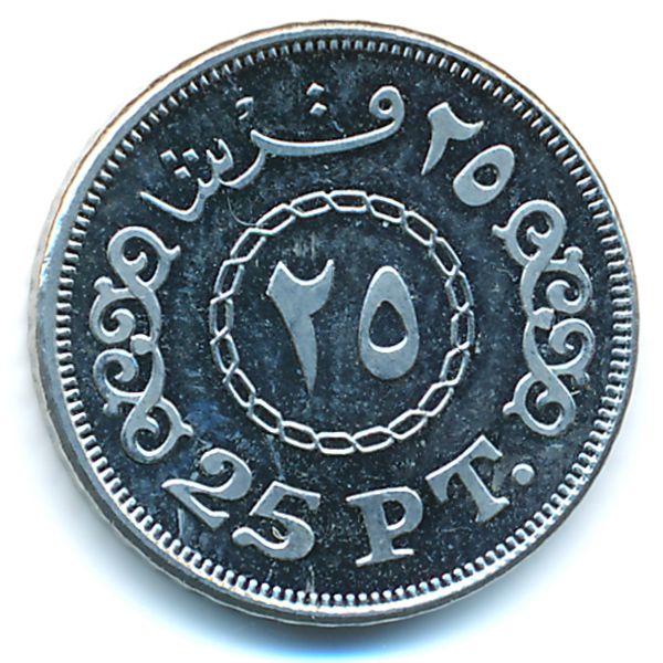 Египет, 25 пиастров (2008 г.)