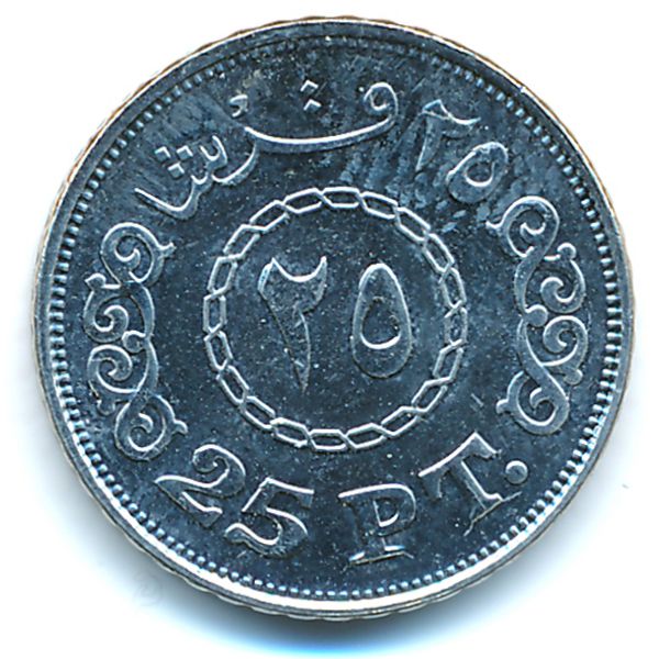 Египет, 25 пиастров (2008 г.)