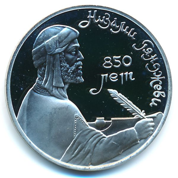 СССР, 1 рубль (1991 г.)