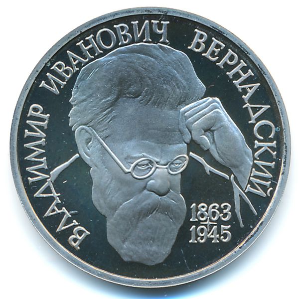Россия, 1 рубль (1993 г.)
