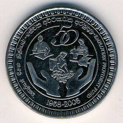 Шри-Ланка, 2 рупии (2008 г.)