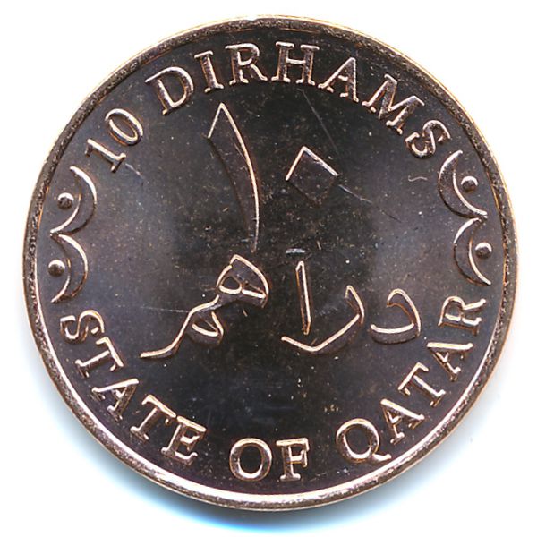 Катар, 10 дирхамов (2012 г.)